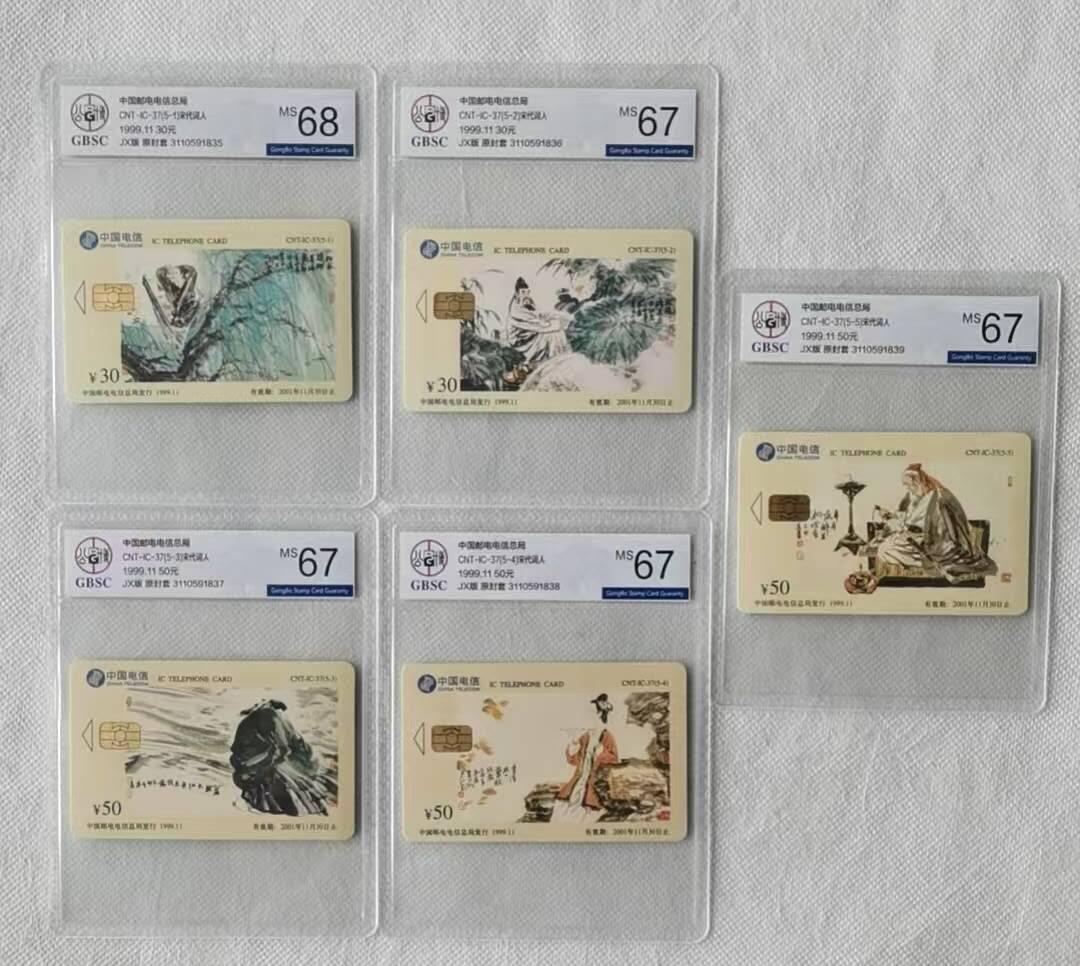 【琪哥网】评级磁卡综合场(117）