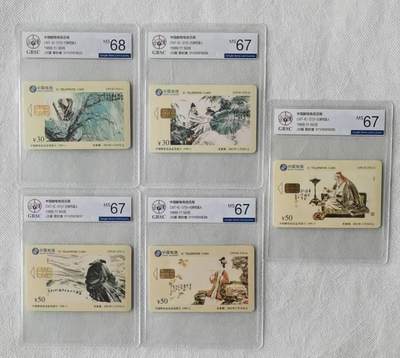 【琪哥网】评级磁卡综合场(117） - 【公博67-68】IC卡宋词