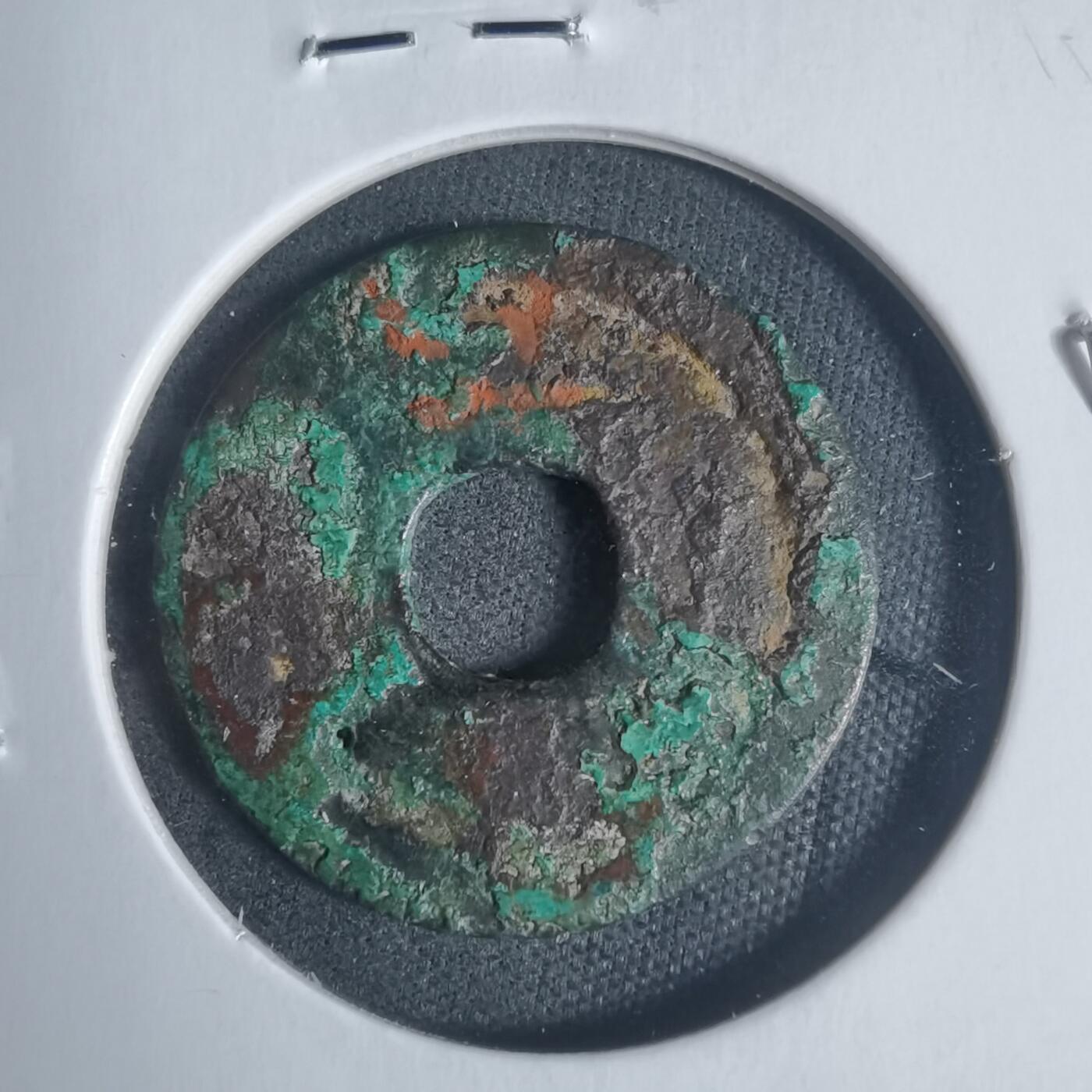 沼泽如烟--第933场 乾统元宝