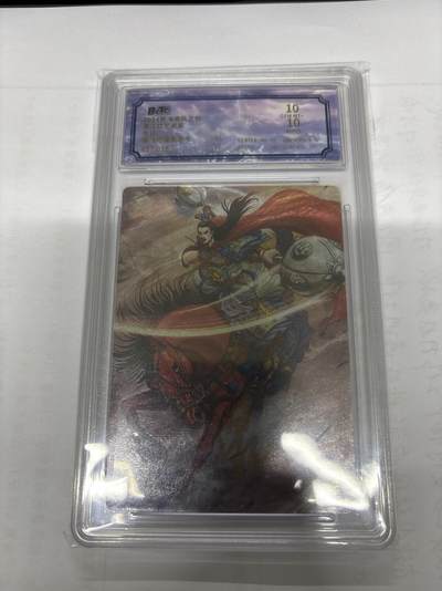 无忧无虑 第8期 出坑转让 随性拍卖 积攒人气 慢出不急 不寄存 默认微瑕 循环上架 介意勿拍  - 苍海承风 满江红艺术家 鼎飞亲签 岳云