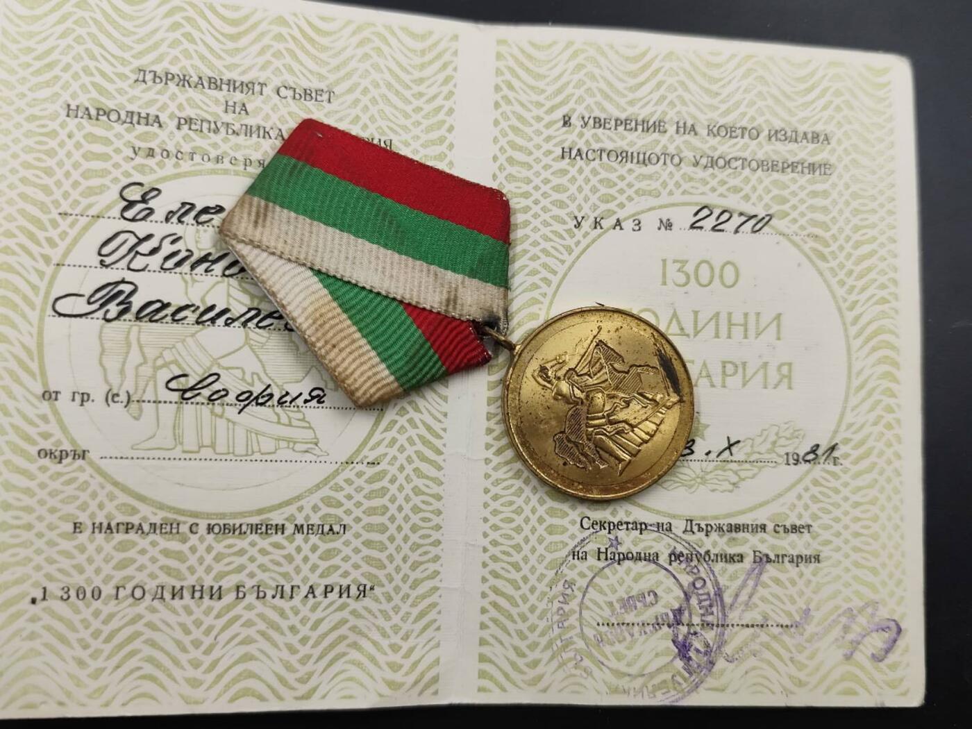 12月13日徽章钱币专场