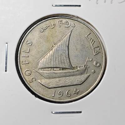 KK钱币收藏小铺 第379期  2月预留时间 周末发货 -  1964南也门50费尔