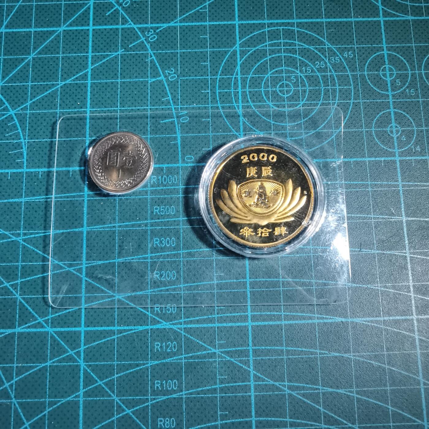 沼泽如烟--第933场 2000年纪念品