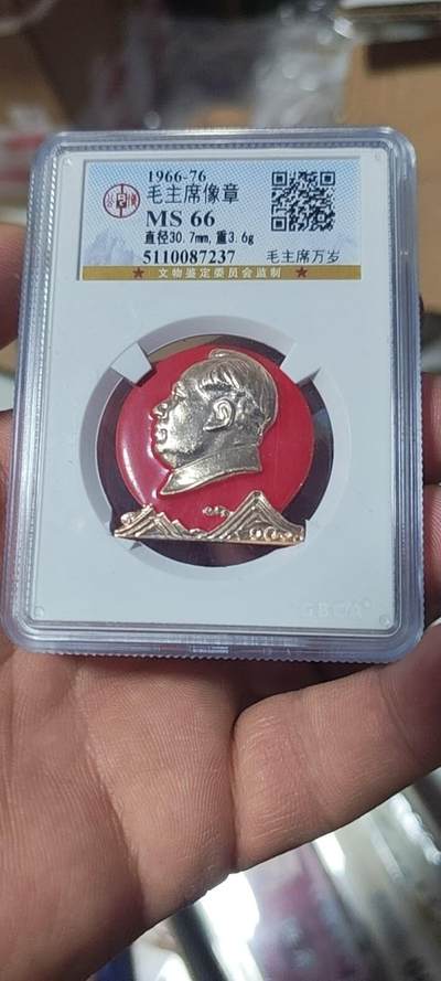 🔥特价清仓🔥公博评级毛主席像章专场 -  公博评级毛主席像章—毛主席万岁，66分，北京2系列套章之一