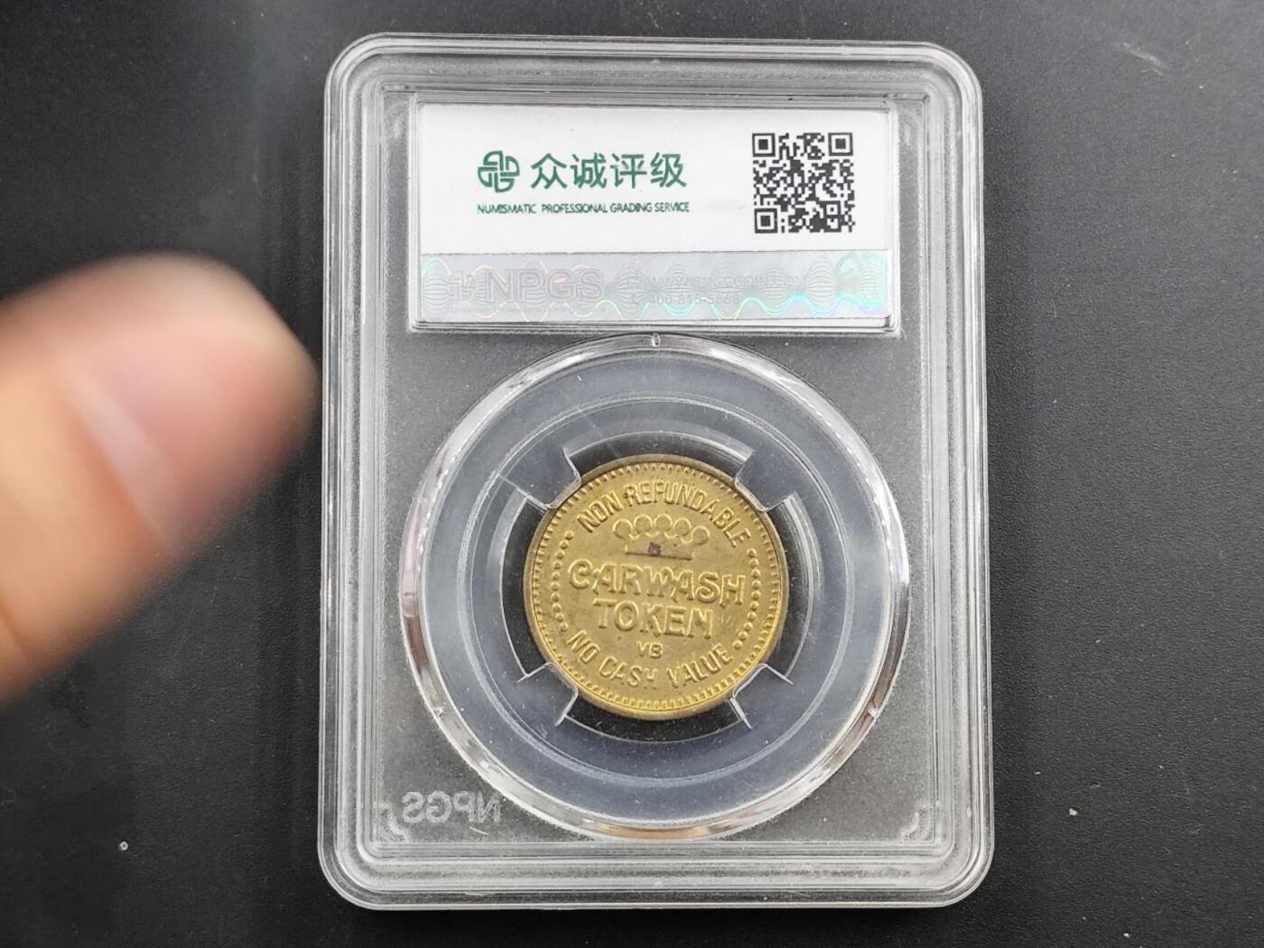 12月13日徽章钱币专场