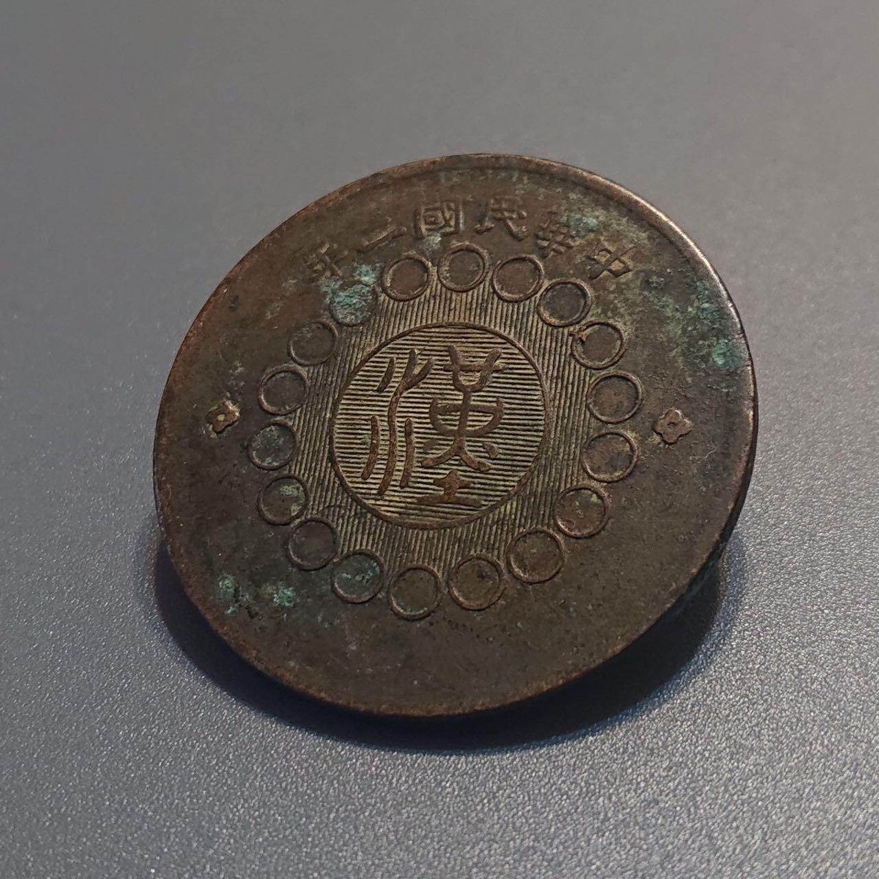 【第叁場】近代勋奖章徽章服饰杂项专场