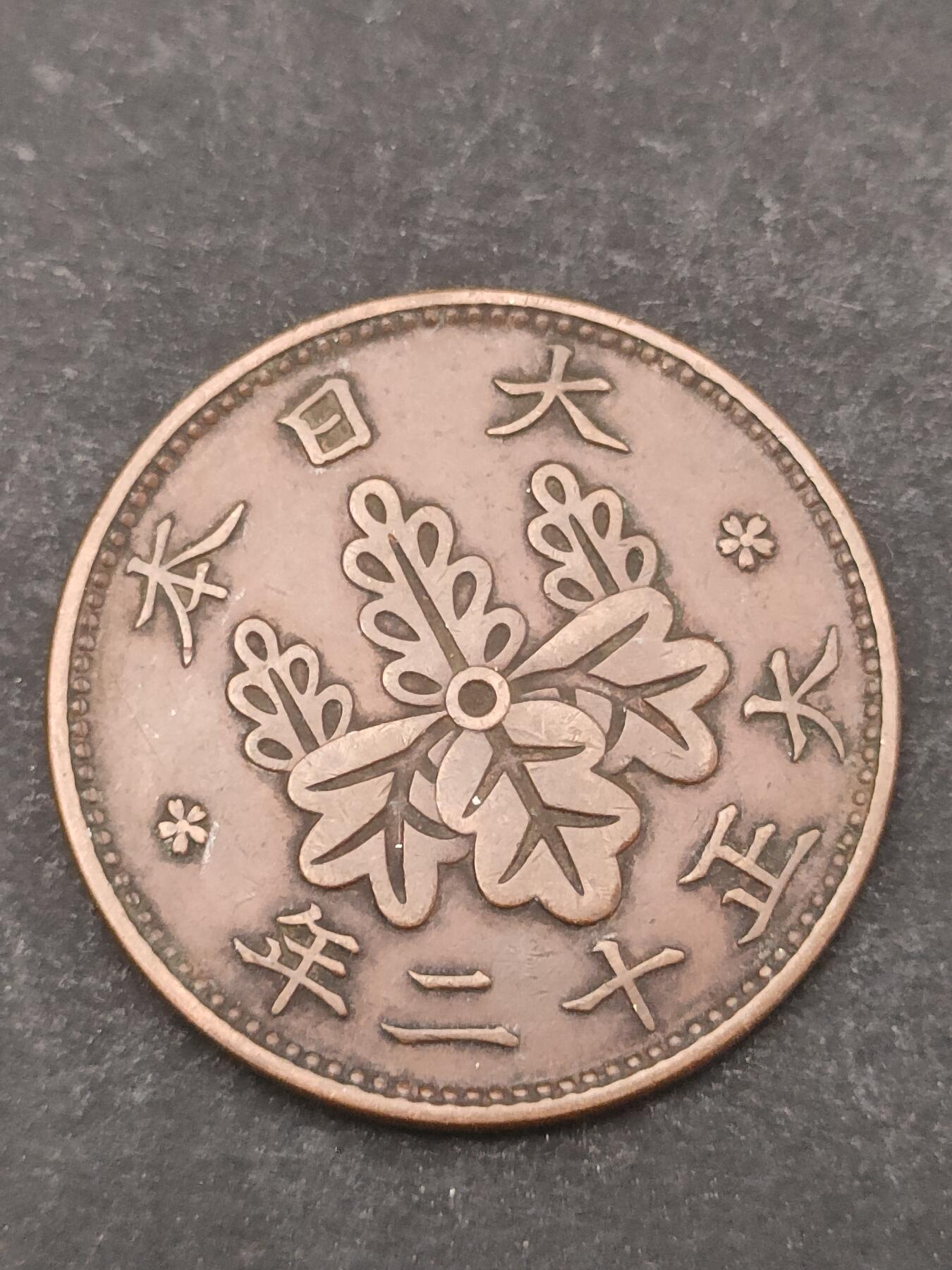 猩哥外币小铺➨【第209场】 一钱