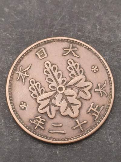 猩哥外币小铺➨【第209场】 - 一钱