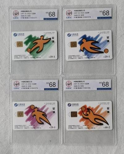 【琪哥网】评级磁卡综合场(117） - 【公博68】IC卡足球