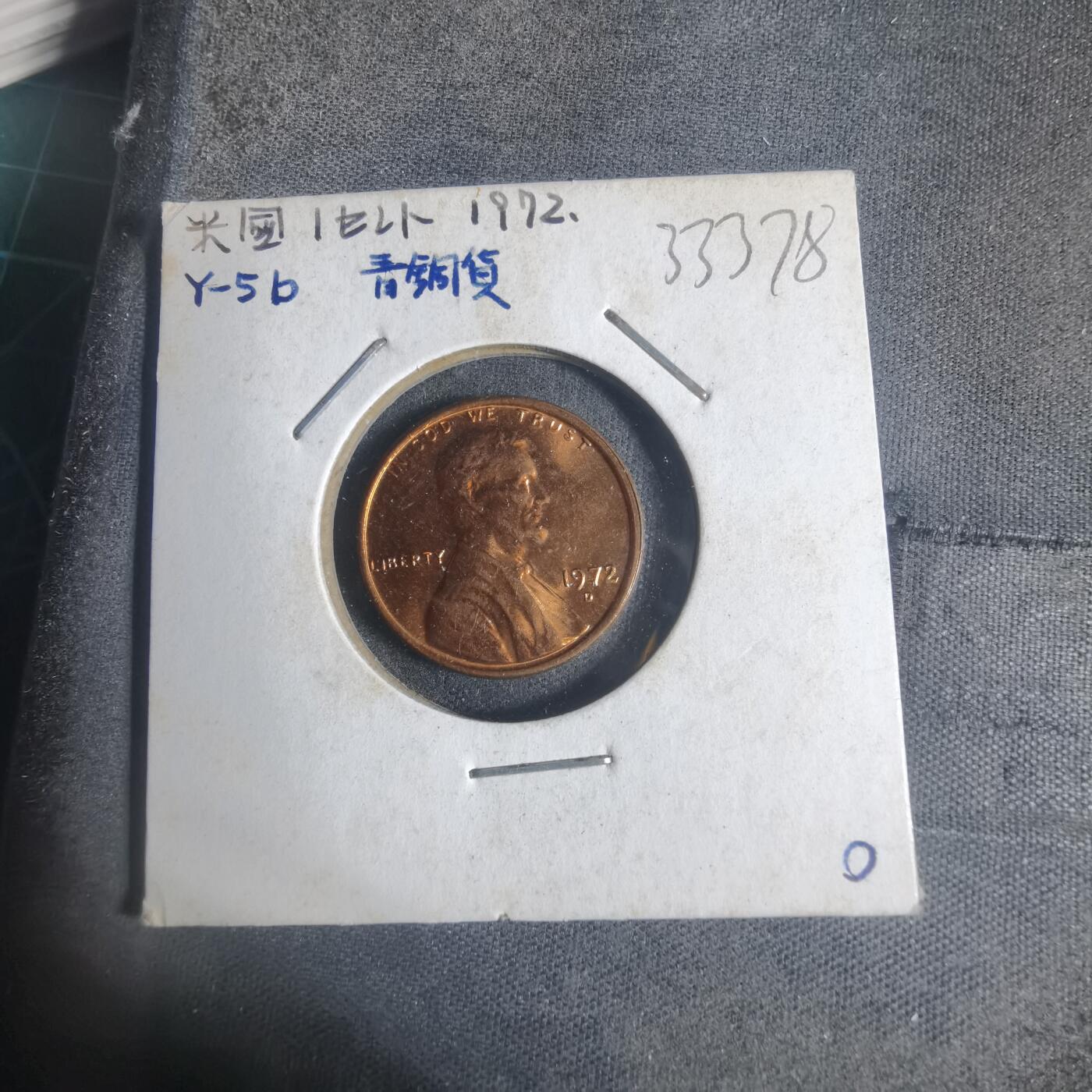 沼泽如烟--第933场 美国1972年一分