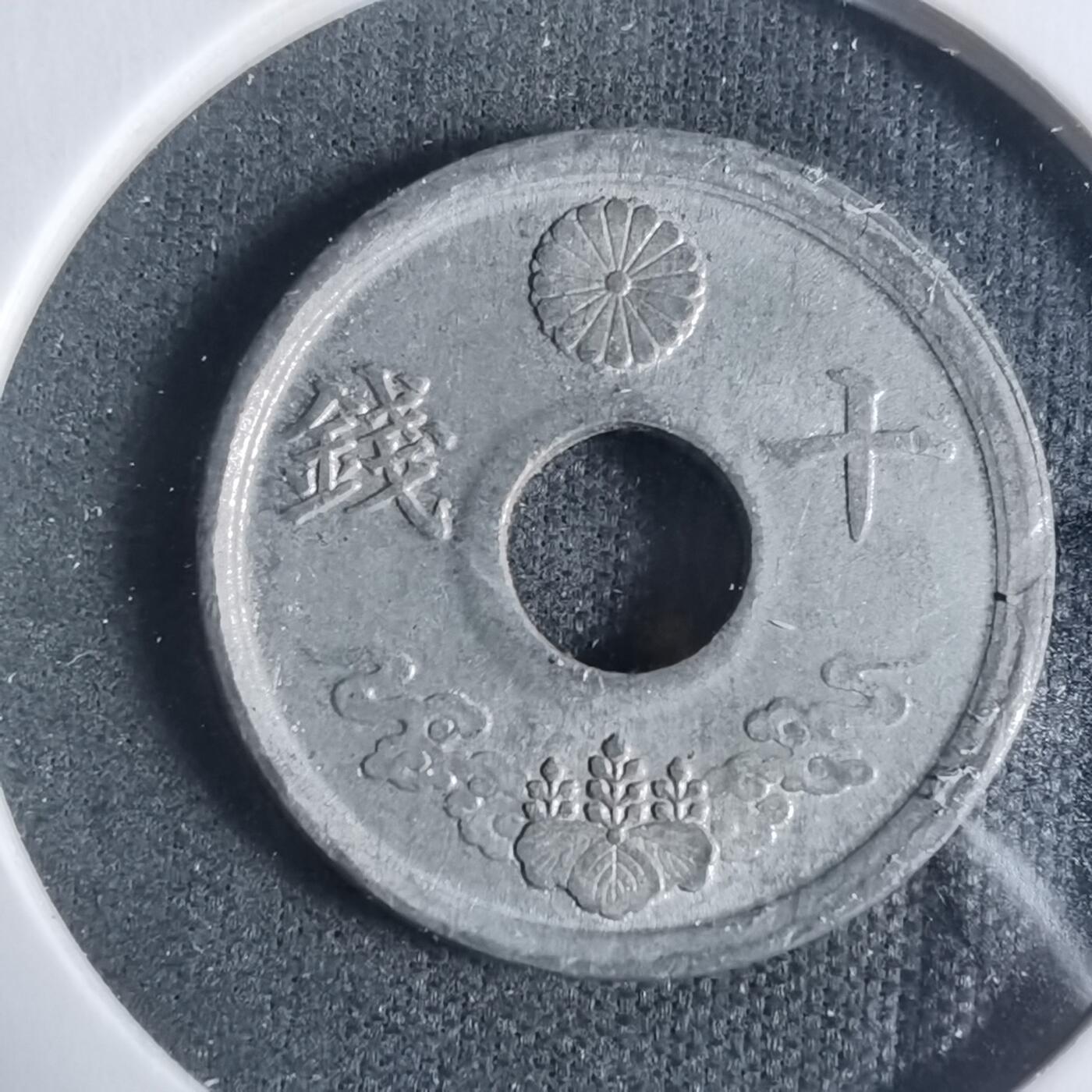 沼泽如烟--第933场 昭和十九年十钱