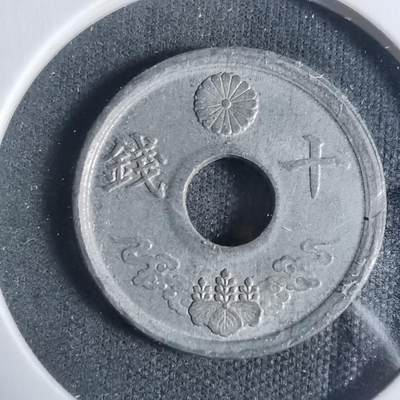 沼泽如烟--第933场 - 昭和十九年十钱