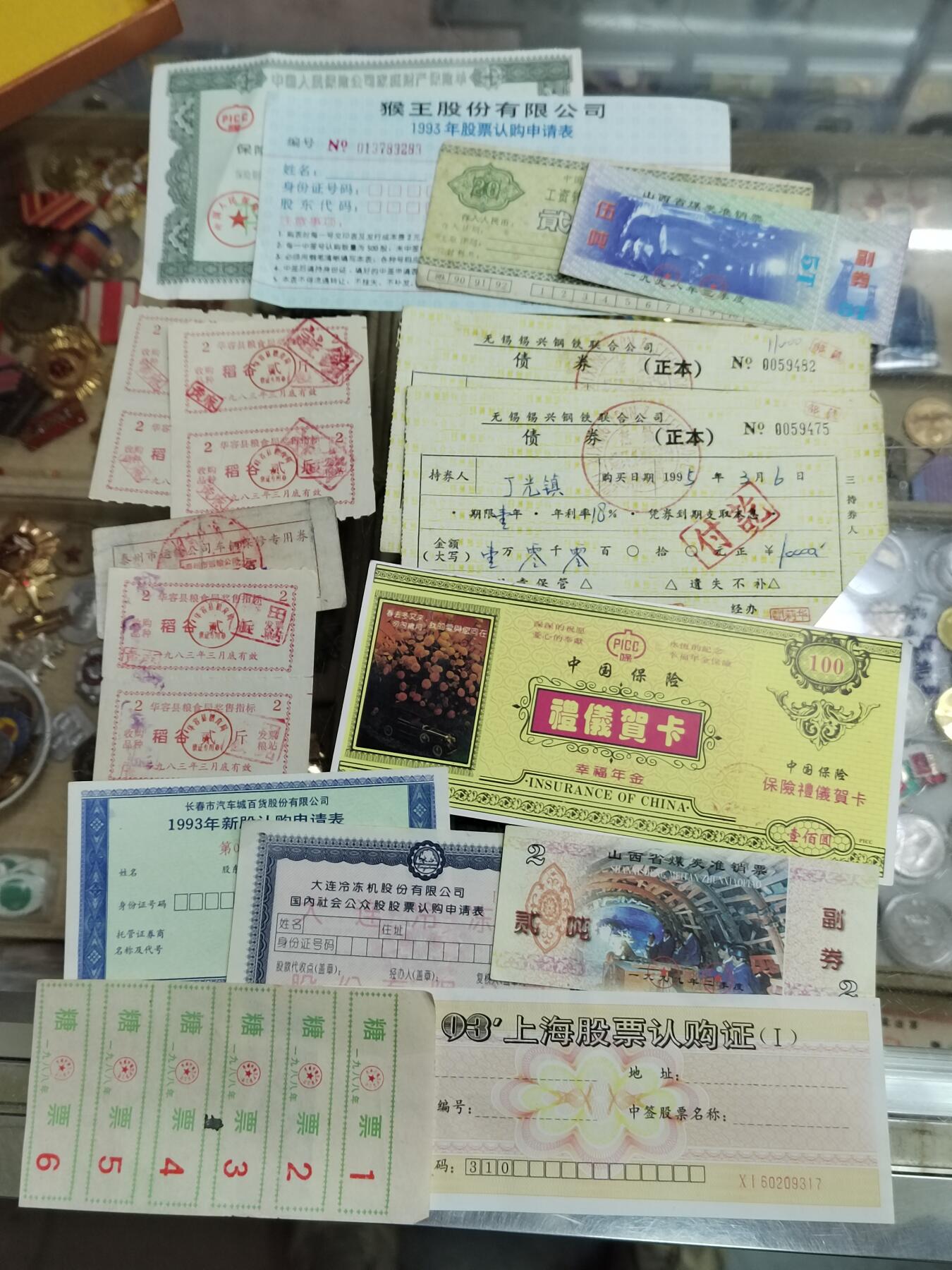 PCAI钱币  15-658  各种债券票据小专场 乱七八糟的