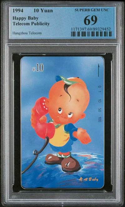 【琪哥网】评级磁卡综合场(117） - 【PCGS69】开心蓝贝贝散卡一枚