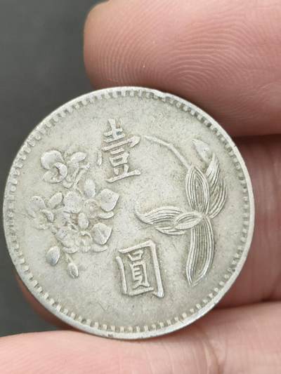 猩哥外币小铺➨【第210场】 - 壹圆