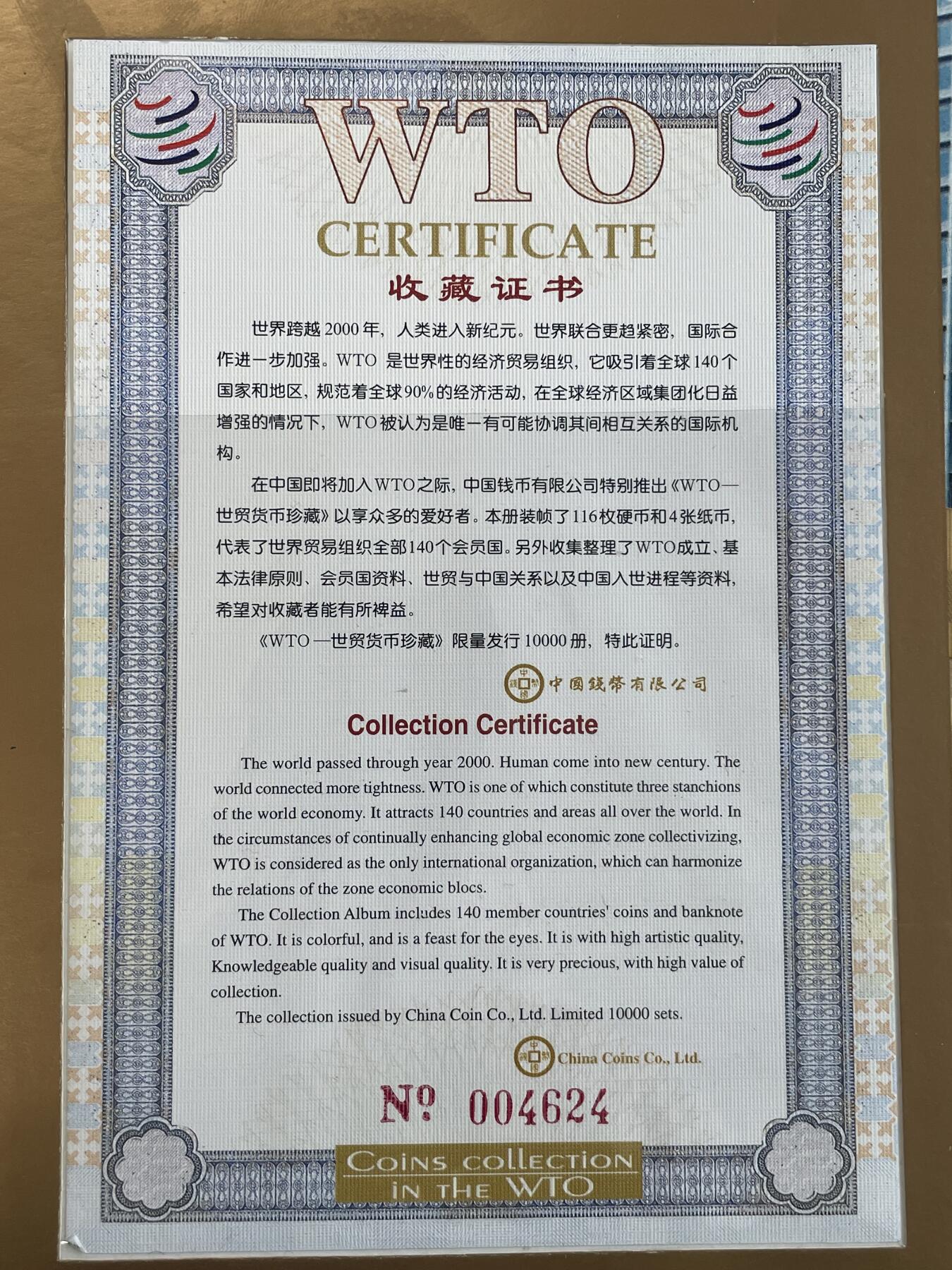回流1215 中国钱币公司2000年发行 世界贸易组织120个成员国硬币 小日本2002年3000元购于北京通州邮政局集邮门市部（附收据）