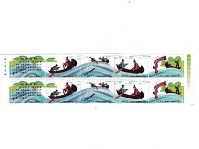 【良泉】【元旦直播场】1月1日晚19.30点开拍！208组西方古代钱币、日本朝鲜花钱 - 1981年【中国】《刻舟求剑》小本票