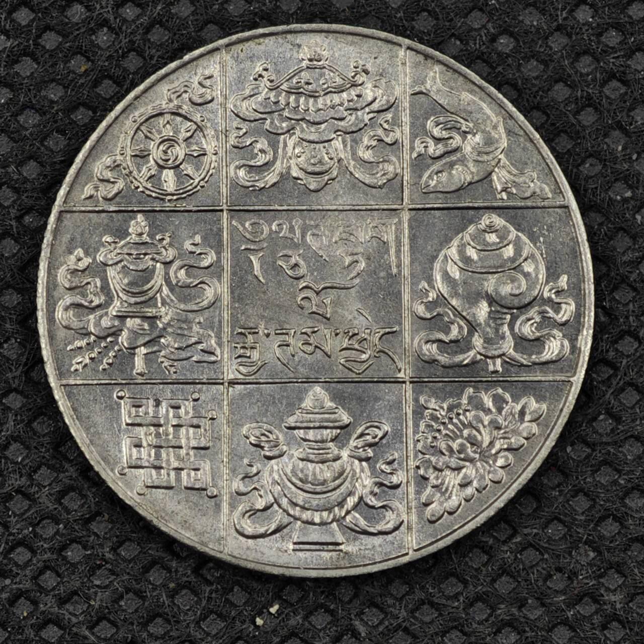 【淘币小摊】限时拍第八百三十二拍  散币场  满百包邮可预留两周  周一统一发货   不丹八宝半卢比