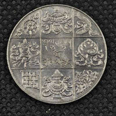 【淘币小摊】限时拍第八百三十二拍  散币场  满百包邮可预留两周  周一统一发货  -  不丹八宝半卢比