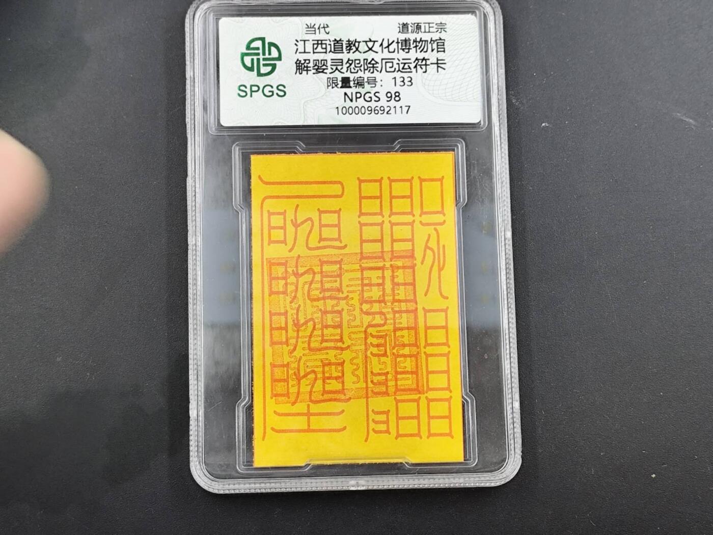 12月13日徽章钱币专场