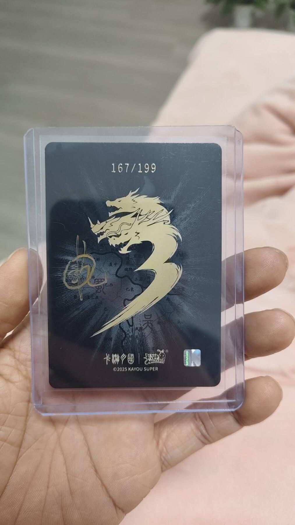 秋原瞳的小店第二十九期（持续收拍，今年的最后的一次旅行，期待在有雪的路上） 卡游三国七弹豪杰——陆逊（有线下亲签，值得收藏）