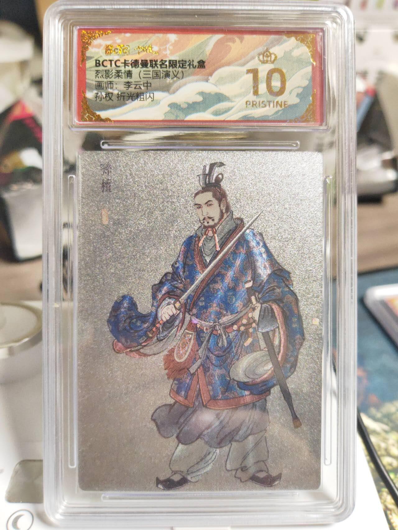 阳大大卡牌拍卖第87期（持续收拍品，周六晚上九点截拍，进群福利早知道）