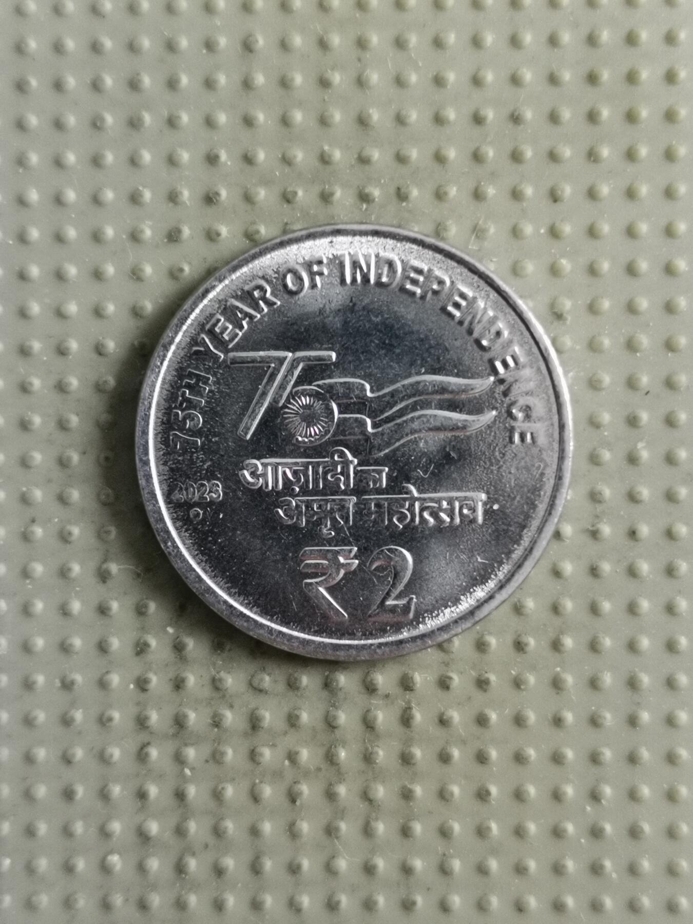 2025年第139场各国散币拍卖（总第139场） 印度2013年建国75周年2卢比纪念币