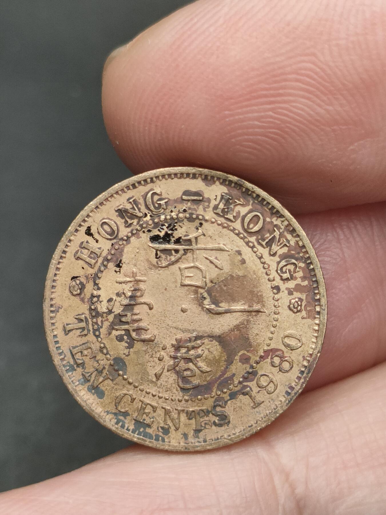 猩哥外币小铺➨【第209场】 一毫