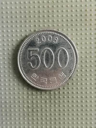 2025年第139场各国散币拍卖（总第139场） - 韩国2008年500韩元