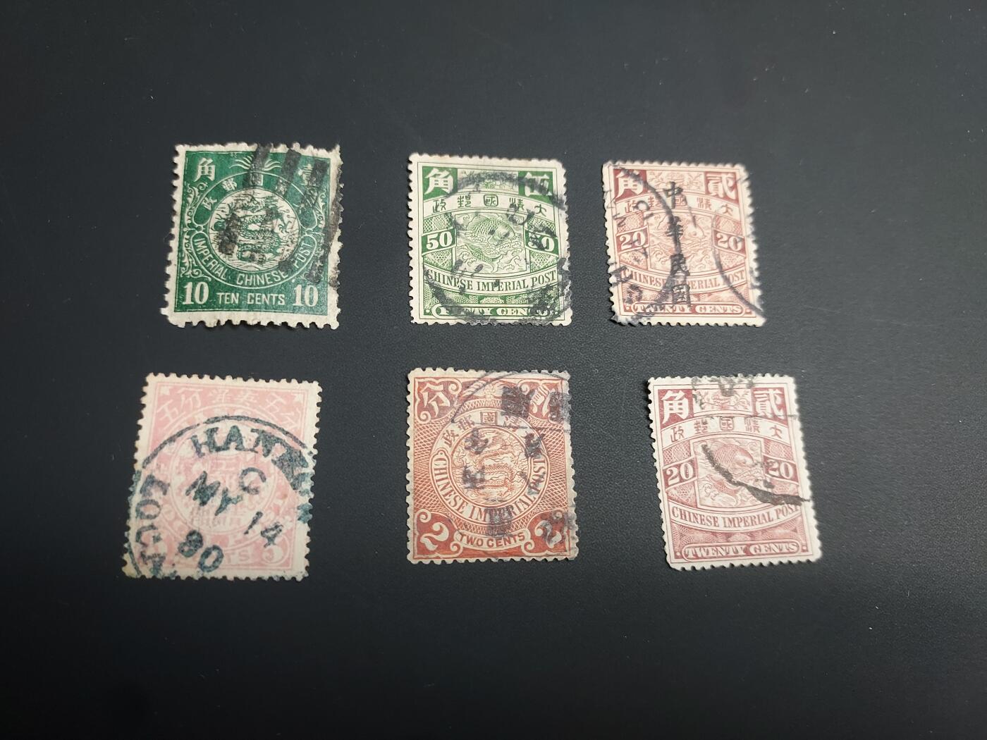 博彦收藏  TM 12月20日 8点 邮票专场 全场包邮 大清 工部/蟠龙等旧票6枚，个别瑕疵，大部分上品