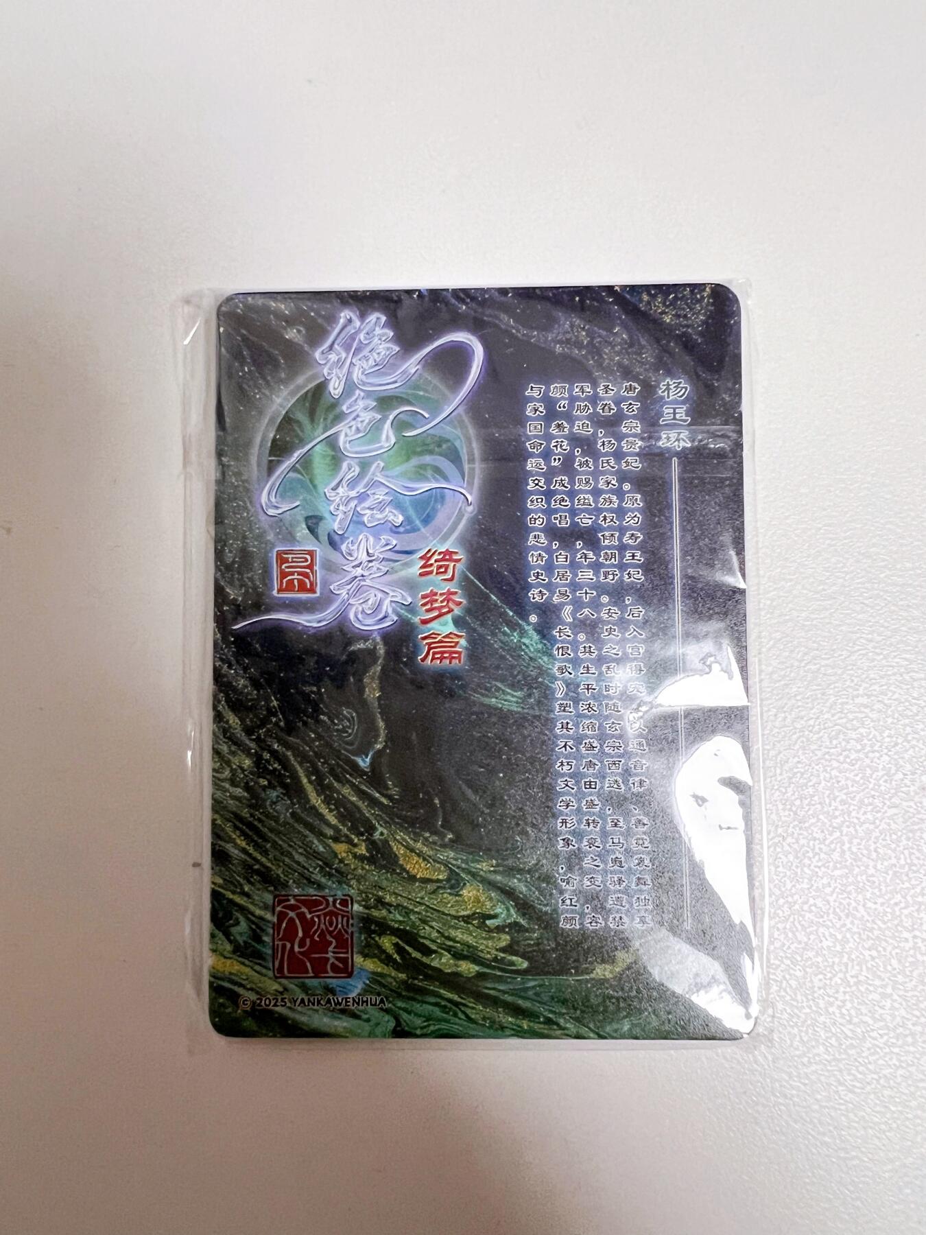 焱卡文化BA-D绝色绘卷第三弹