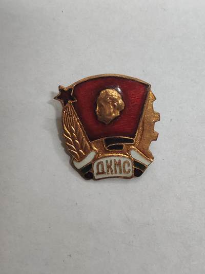 韵星假日拍卖第三十二期 -- Rimey Holidays Auction 32 - 保加利亚迪米特洛夫共青团优秀成员证章  即保共 以创始人冠名