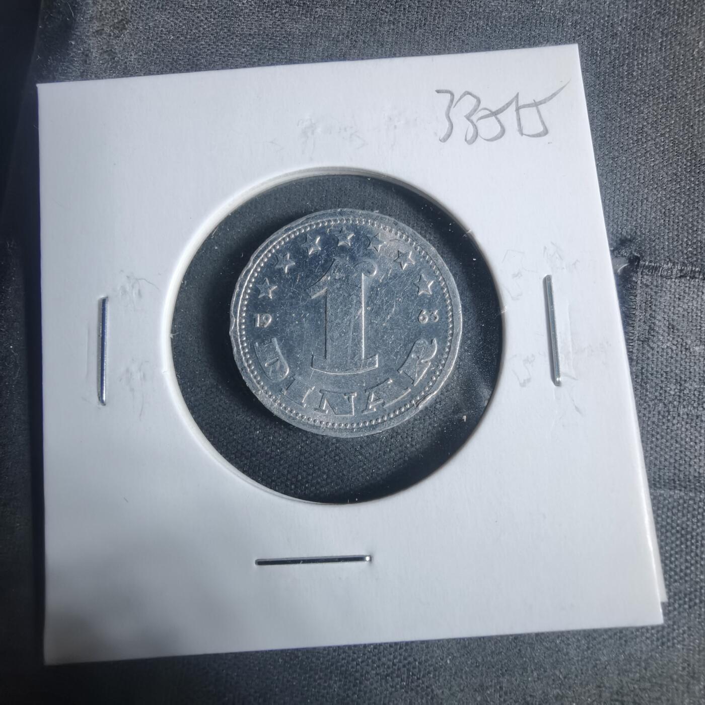 沼泽如烟--第933场 南斯拉夫1963年1第纳尔