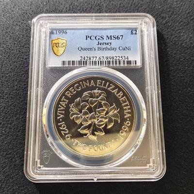 【全场包邮】纯粹捡漏拍487场（免费代拍第24场） - 【收藏级·冠军分】泽西1996年2镑伊丽莎白二世女王70大寿克朗型纪念币-PCGS MS67