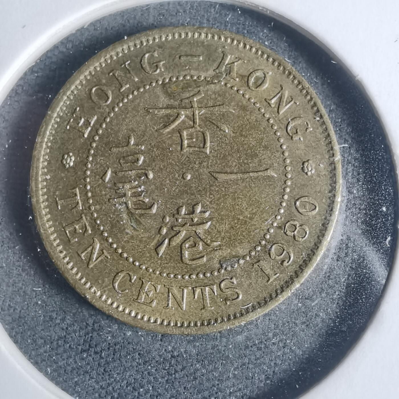 沼泽如烟--第933场 香港1980年一毫特年