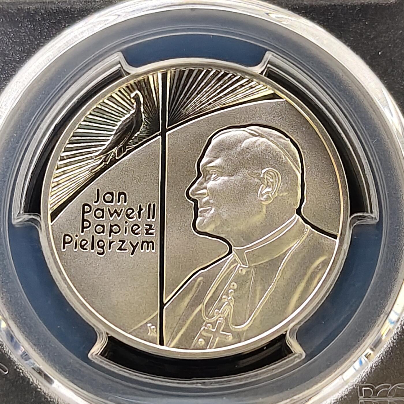 【全场包邮】纯粹捡漏拍487场（免费代拍第24场） 【收藏级·冠军分】波兰1999年10兹洛提若望·保禄二世访问波兰精制纪念银币-PCGS PR69 DCAM