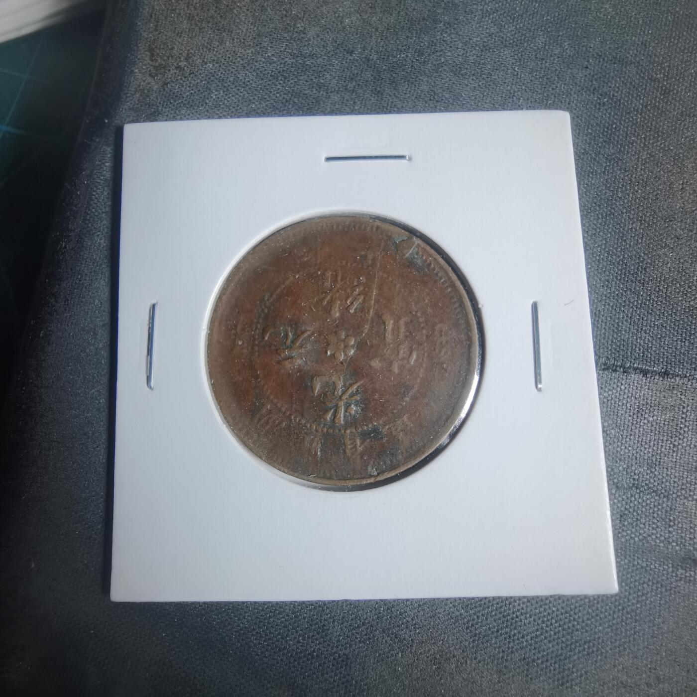 沼泽如烟--第933场 湖北省造