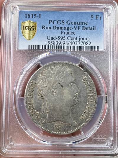 万国钱币拍卖第057期（万国冬季大拍） - PCGS VFD 1815年法国拿破仑一世百日王朝5法郎大银币 拿皇大名誉品种