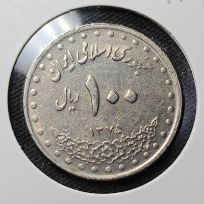 KK钱币收藏小铺 第379期  2月预留时间 周末发货 -  伊朗100里亚尔