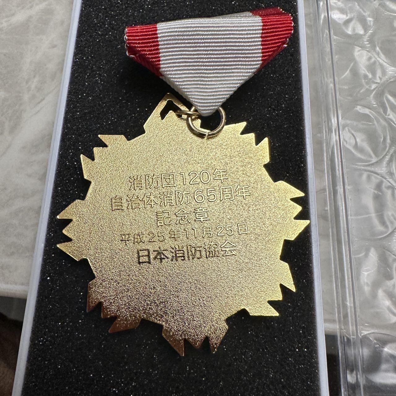 蒂克钱币-第52场 日本勋章徽章 专场 日本消防协会 65周年纪念徽章
