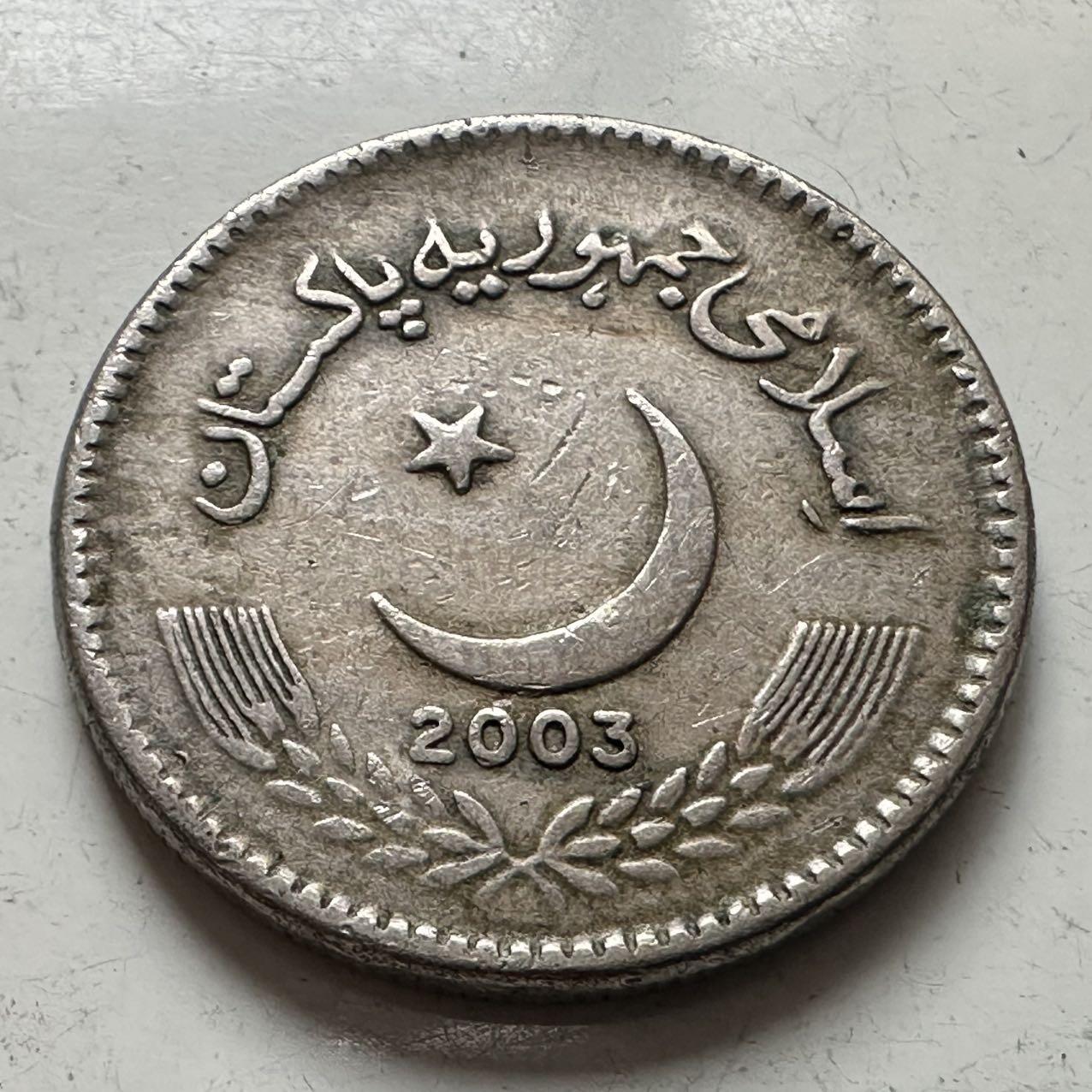 🌹外币初藏🌹🐯2025年第141场  每周二四六晚8️⃣点 接代拍 巴基斯坦2003年五卢比