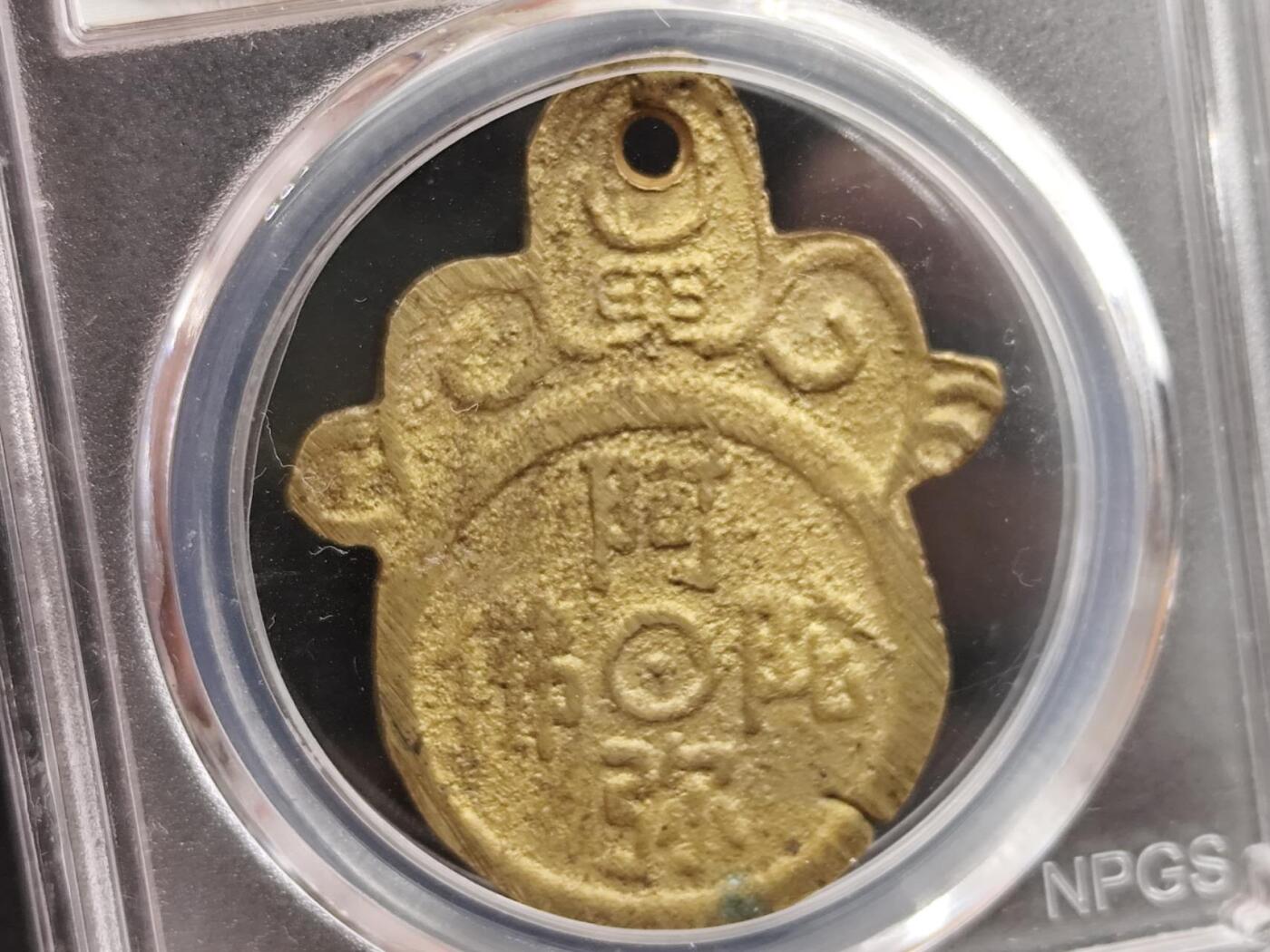 12月13日徽章钱币专场