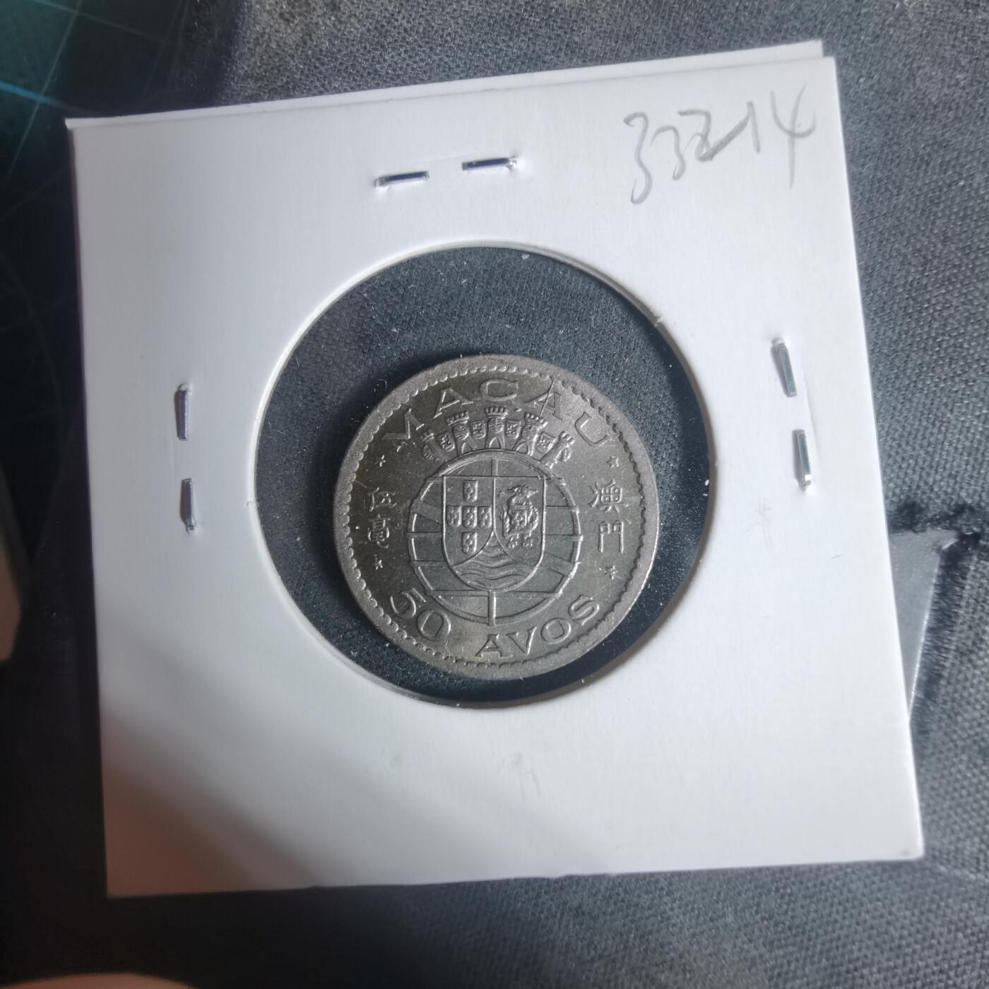 沼泽如烟--第933场 澳门1952年五毫