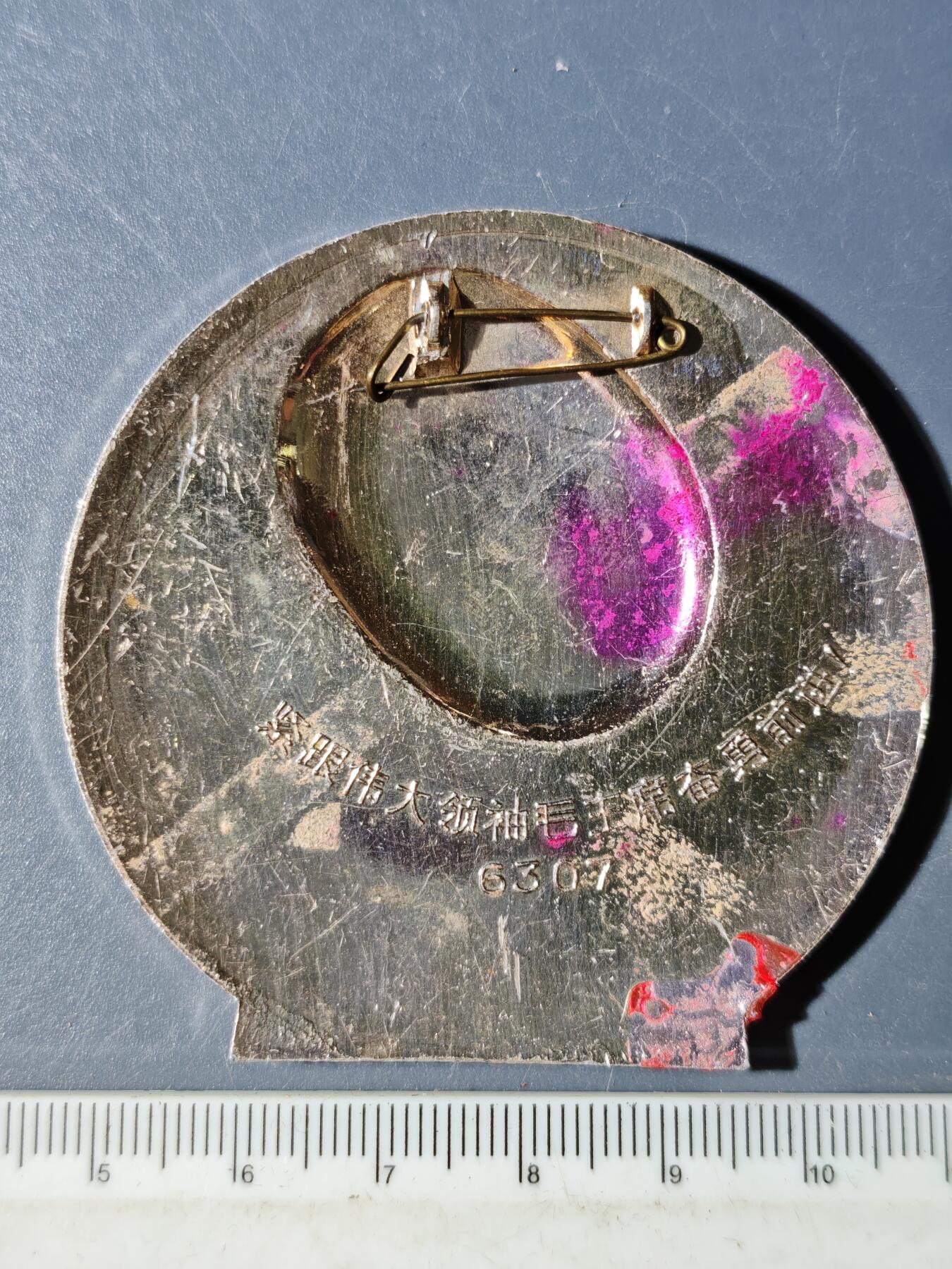 94期回流戒指饰品杂件纪念章丝路钱币专场 徽章