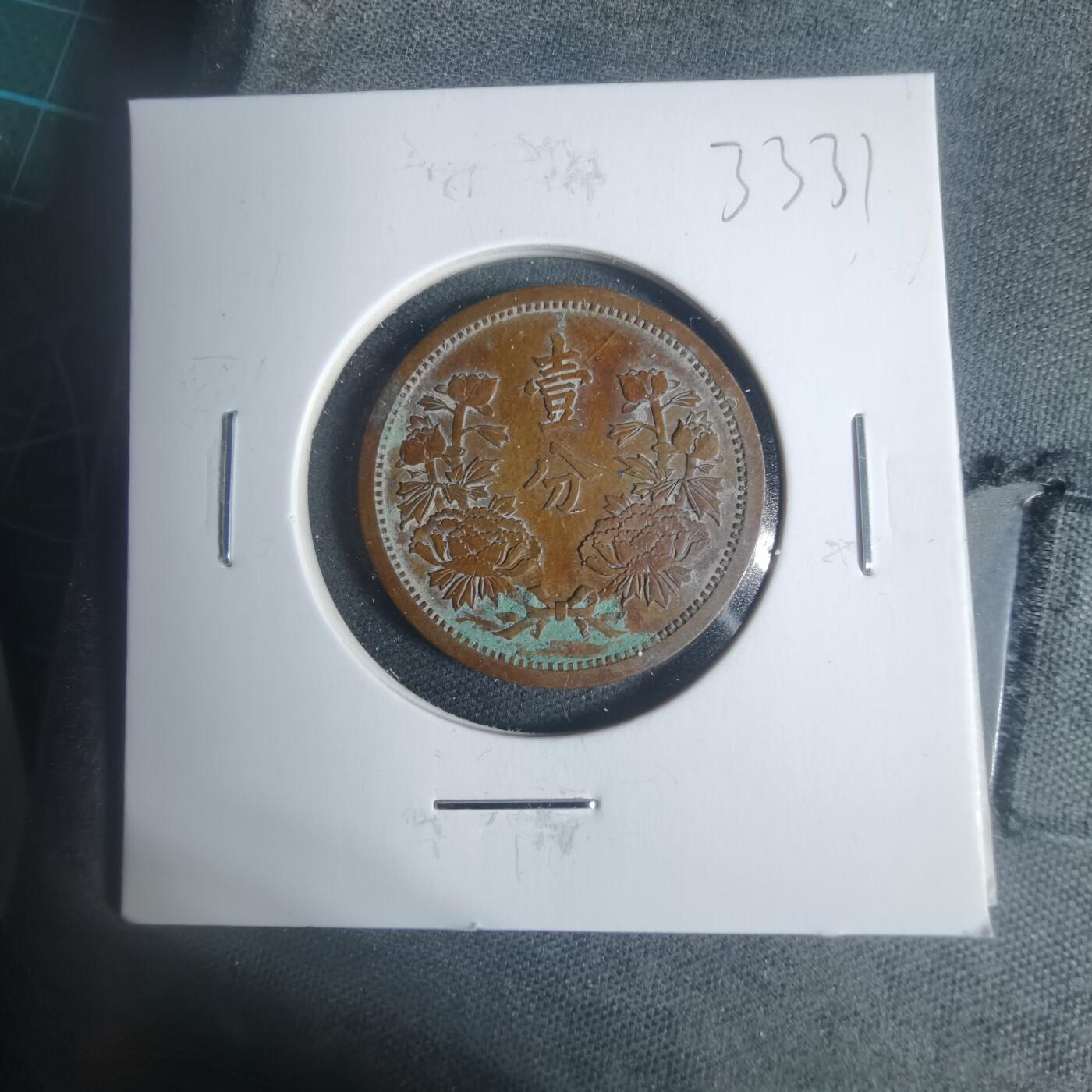 沼泽如烟--第933场 康德四年一分