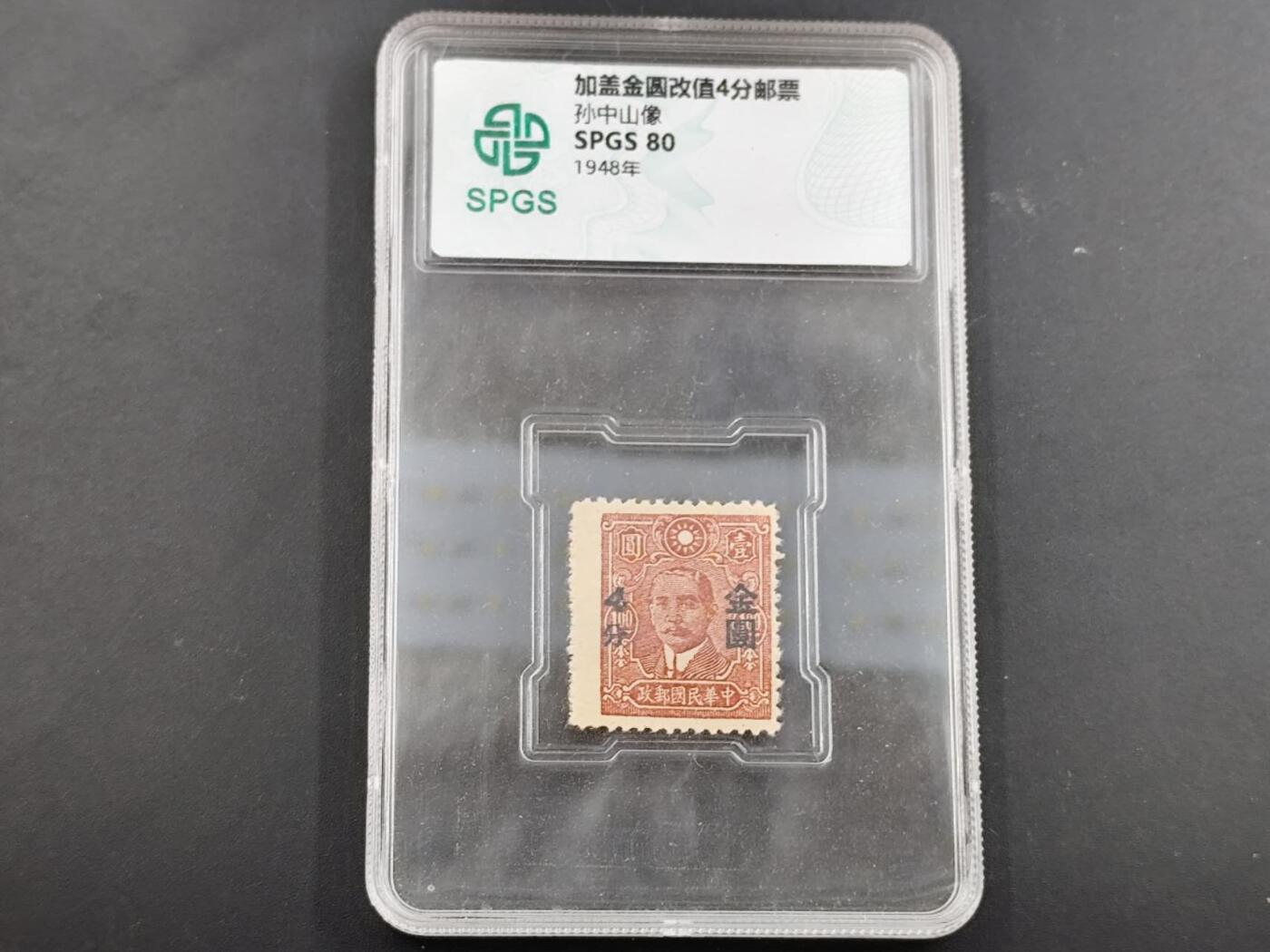 12月13日徽章钱币专场