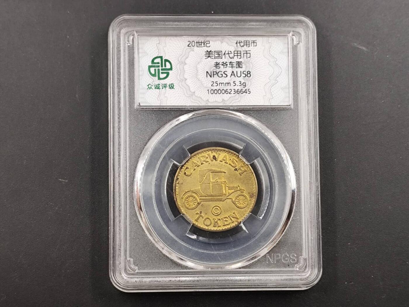 12月13日徽章钱币专场