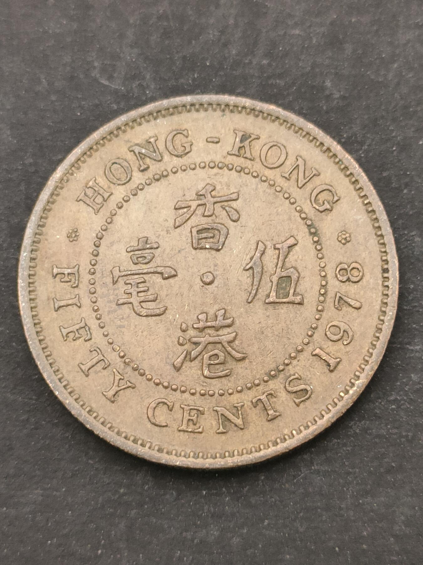 猩哥外币小铺➨【第209场】 伍毫