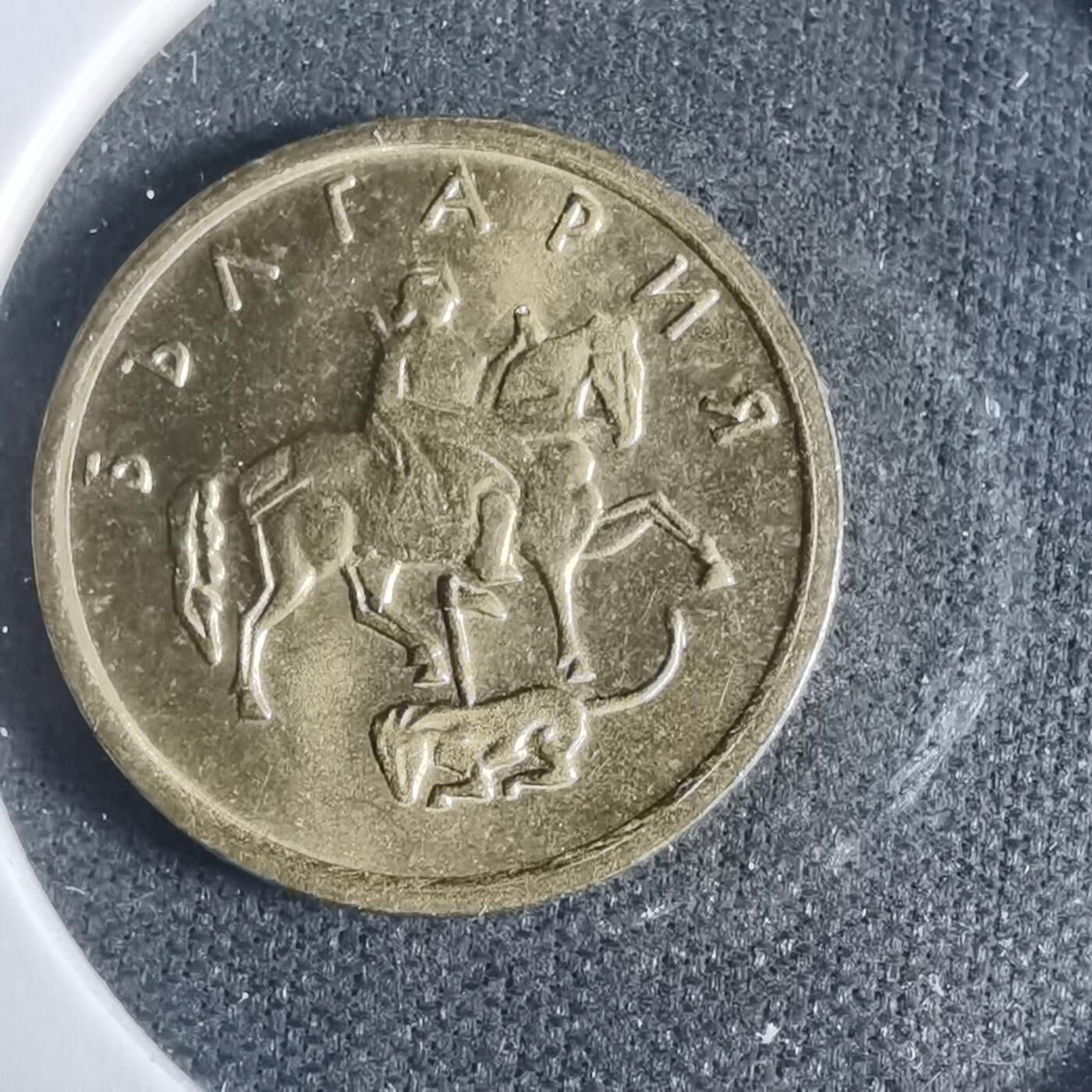 沼泽如烟--第933场 保加利亚1999年1斯托丁