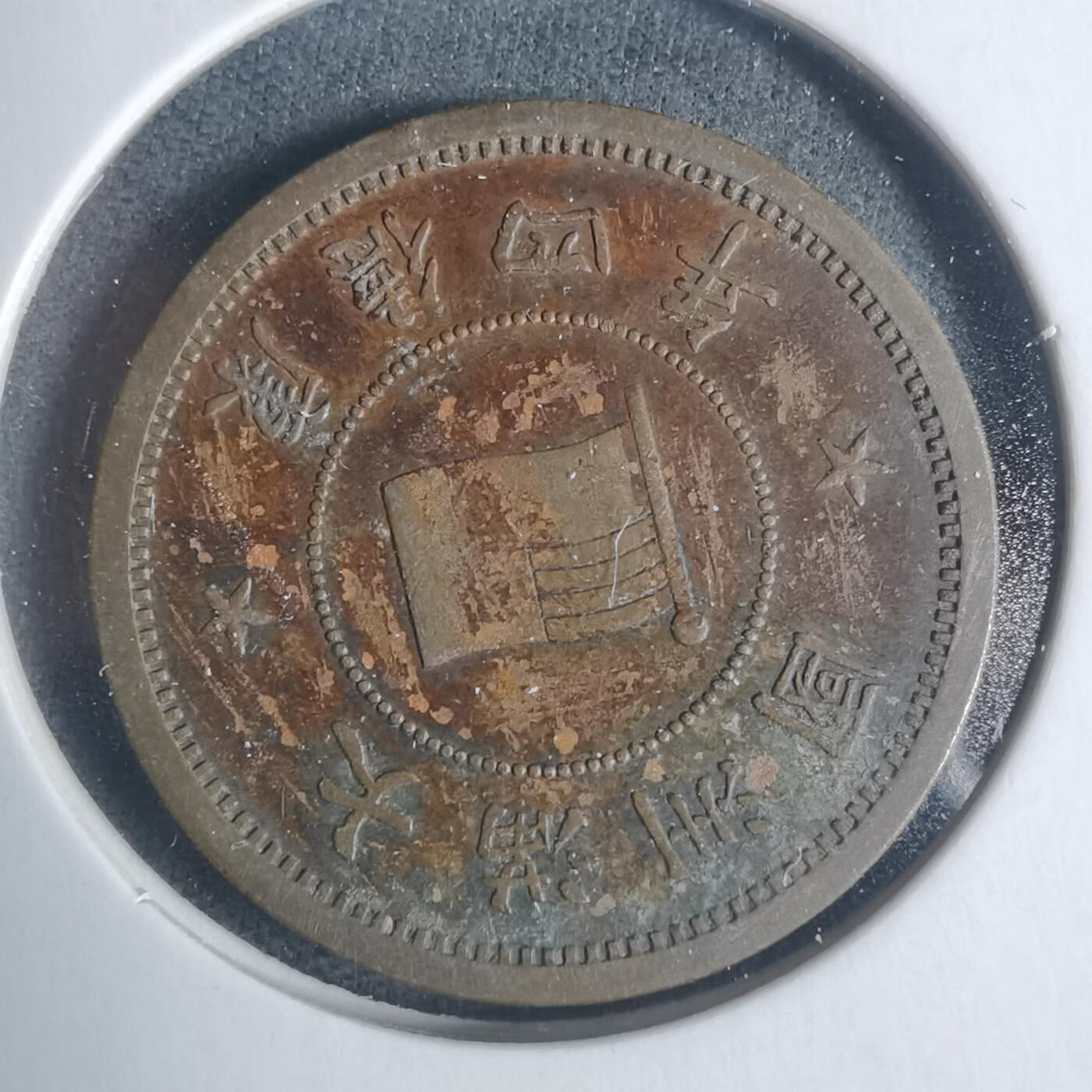 沼泽如烟--第933场 康德四年一分